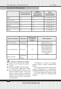 Страница 68