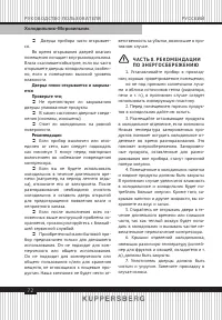 Страница 72