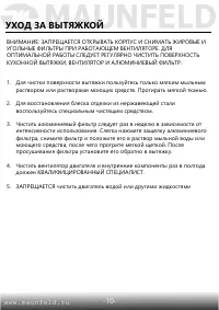 Страница 12