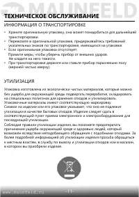Страница 13