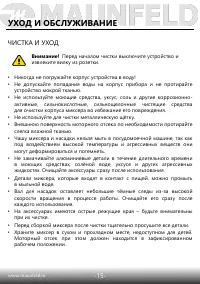 Страница 16