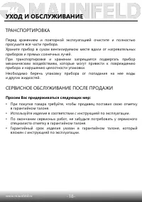 Страница 19