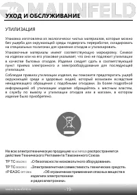 Страница 20