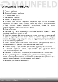 Страница 10