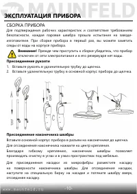 Страница 11