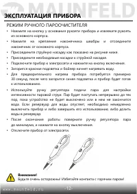 Страница 13