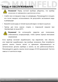 Страница 16