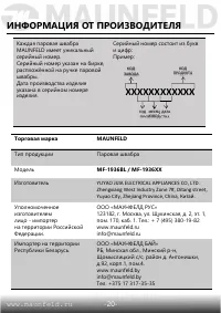 Страница 21