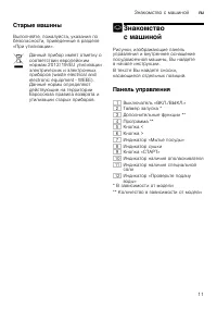 Страница 11