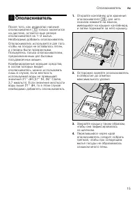 Страница 15