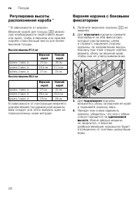 Страница 20