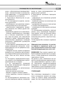 Страница 11
