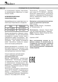 Страница 12