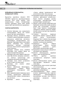 Страница 14