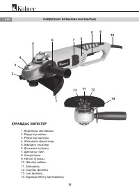 Страница 16