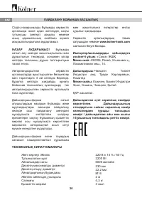 Страница 20