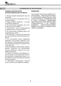 Страница 6
