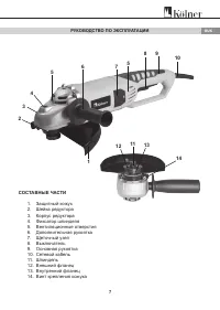 Страница 7