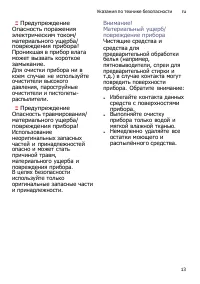 Страница 13
