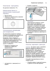 Страница 33