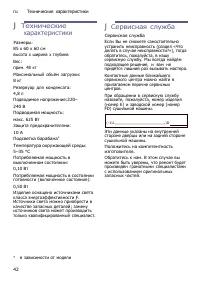 Страница 42