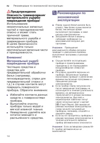 Страница 14