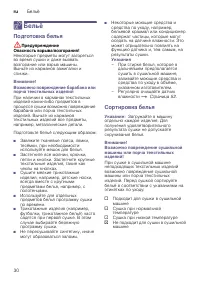 Страница 30