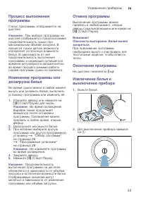 Страница 33