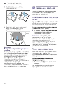 Страница 36