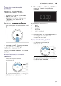 Страница 37
