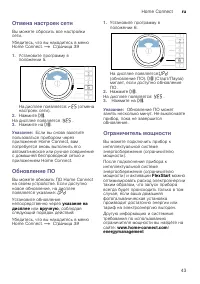 Страница 43