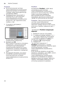 Страница 44