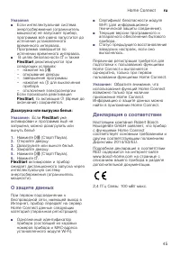 Страница 45
