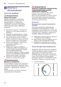 Страница 52