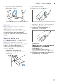 Страница 53