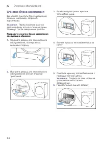 Страница 54
