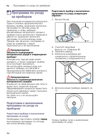 Страница 56