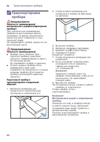 Страница 66