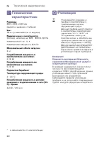 Страница 68