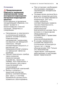 Страница 7