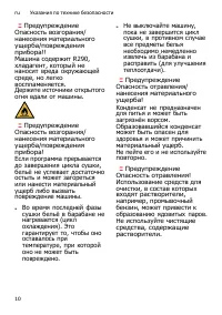 Страница 10