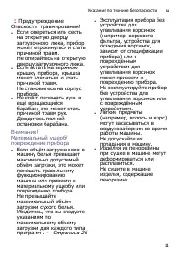 Страница 11