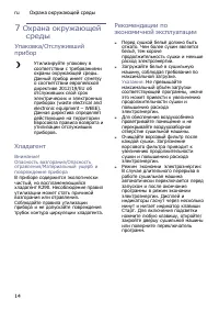 Страница 14