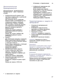 Страница 17