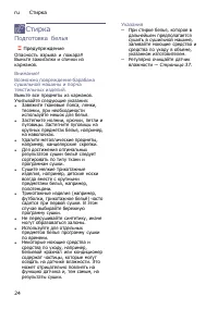 Страница 24