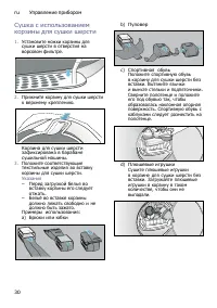 Страница 30