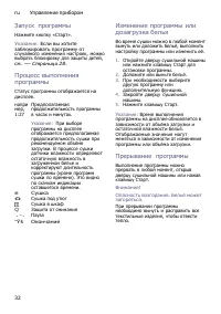Страница 32