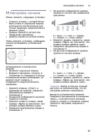 Страница 35