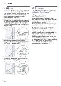 Страница 36
