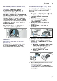 Страница 37